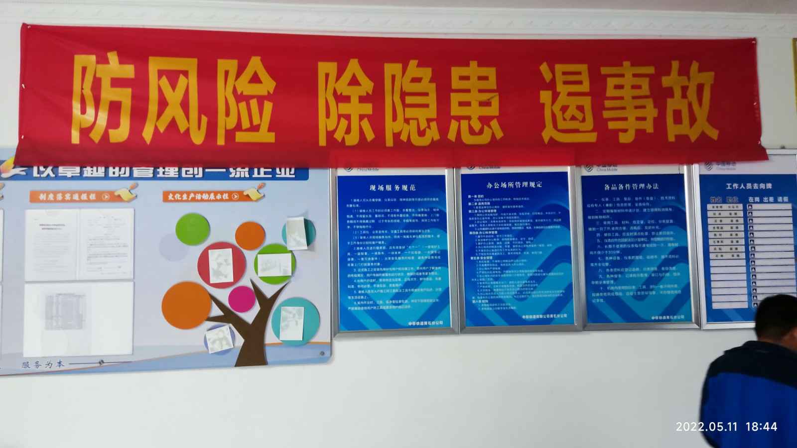 多米体育-多米online(中国)为中移铁通有限公司安全用电培训